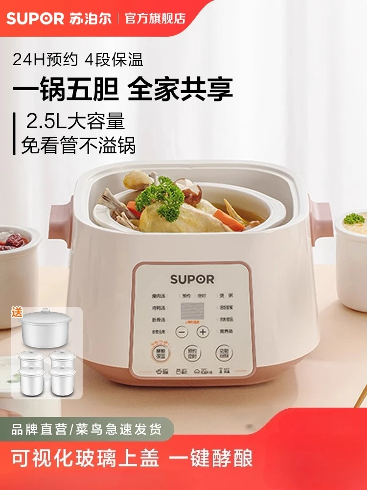 220V SUPOR Waterless Electric  - Home Cooking Electric ulasan dan harga